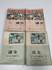 70年代老课本：天津市小学试用课本 语文 第七、八、九、十册（全部1版1印，品见实图）