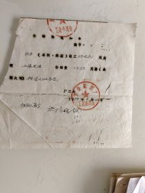 西安氮肥厂工会委员会