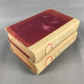 日本明治37年帝国印刷株式会社出版 《饮冰室文集类编》上下二编全 精装2册 梁启超最早文集