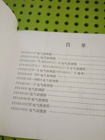 金杯海狮系列轻型客车使用说明书(2001修改版)电器原理图部分