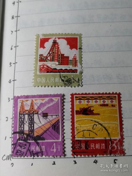 普18邮票 工农业生产建设