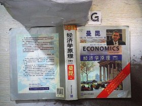 经济学原理