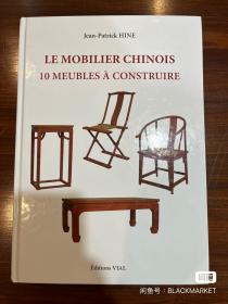 中国明清家具 内含详细尺寸 适合家具设计者
LE MOBILIER CHINOS 10 MEUBLES A CONSTRUIRE