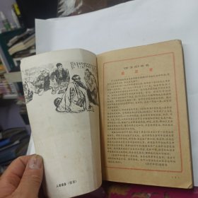 1982农村年书 原名《东方红》