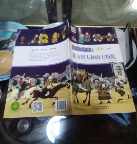 漫画历史故事17本合售(实物如图看图拍)