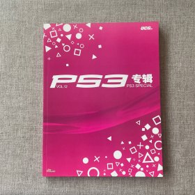 PS3 专辑 VOL.12