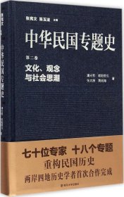 中华民国专题史·第三卷：北京政府时期的政治与外交