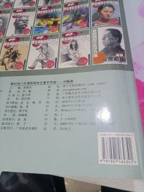 新80后一代美院高材生教学范画（刘畅卷）
