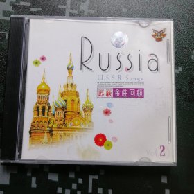 （苏联金曲回顾） 音乐CD