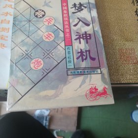 炮马争雄300年