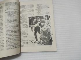 男人们的堕落