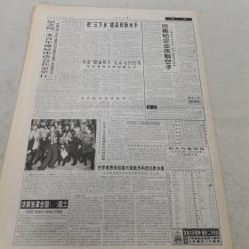 人民日报 1999年11月23日（本报今日12版齐全）（西藏经济运行态势良好）（四川招商引资稳步上升）（深入开展文化科技卫生“三下乡”活动）（切实抓好农业结构调整，促进农村经济持续稳定发展）（绿色产业，21世纪新的经济增长点）（国有企业改革中的“五个结合”）（关于国有企业经营者选拔市场化的思考）（纪念闻一多百年诞辰座谈会在京举行）