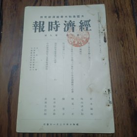 经济时报