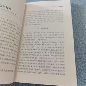 中国当代儒学批判