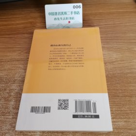 内心强大,谁都伤不了你(人生金书·裸背)1804-1