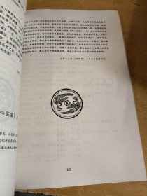 明心宝鉴