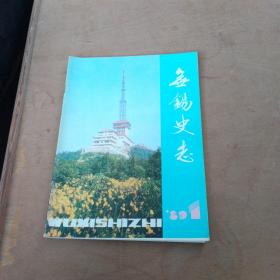 无锡史志1989年第1期