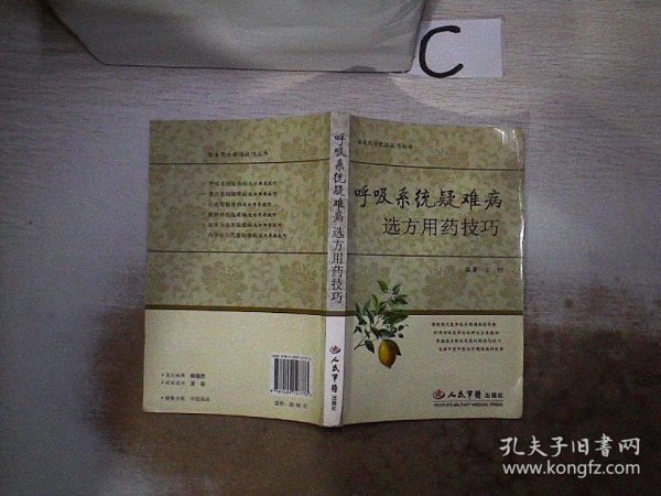 金融市场学（第3版）/21世纪高等院校经济类与管理类(金融类)教材