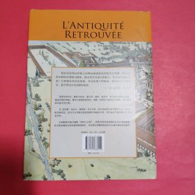 鸟瞰古文明：130幅城市复原图重现古地中海文明