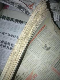 老报纸：文摘周报1998年第一期到2001年最后一期，为免争议品相设置低。