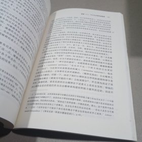 道德哲学史讲义