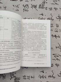 中国基础教育质量评估监测工具标准规范研究与实践 签名本