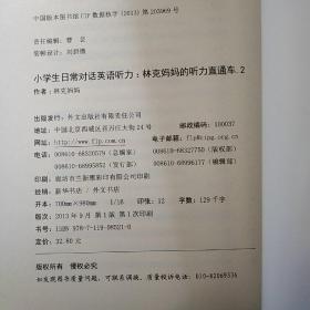 林克妈妈系列