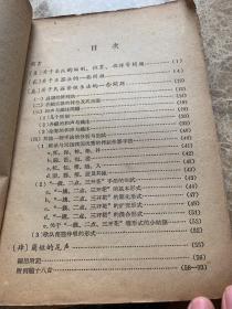 音乐学习资料五（戏曲乐队伴奏问题）孔网孤本