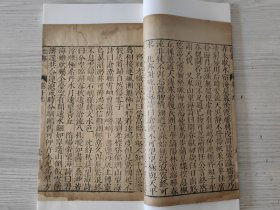 明本重漏！明万历三十一年东吴俞氏精刻本唐类函卷十九，一册全。 金镶玉装帧。 全网罕见的明本古籍。 明代俞安期辑。超大开本，尺寸如图