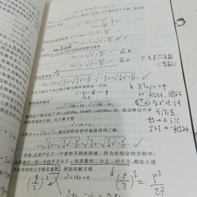 数学史