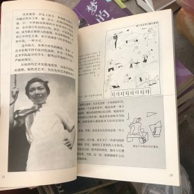 黄苗子与郁风：微笑着面对