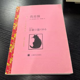 我是猫