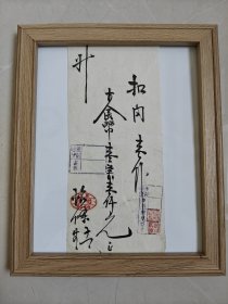 解放初，扣肉，湖南长沙老字号，新记怡园酒店发票，毛笔书写流畅自然（生日票据，手写收据2，食堂饭店）88-3
