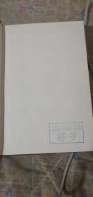 丛書集成续编总目（全一册）