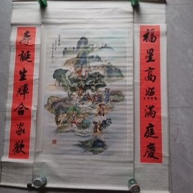 中堂庆寿图（八仙庆寿图）孙光炎弟子孙映泉画