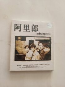 阿里郎组合音乐CD 没拆封