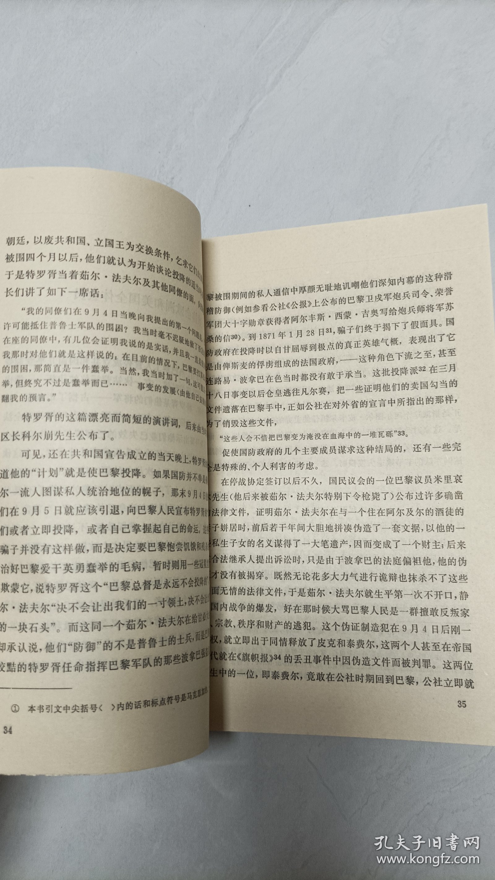 马克思法兰西内战