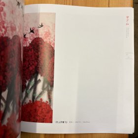 画册·《东方·红：宋玉国画红高粱作品选》·12开