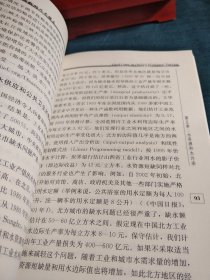 裂缝：中国经济面临的八大敌人