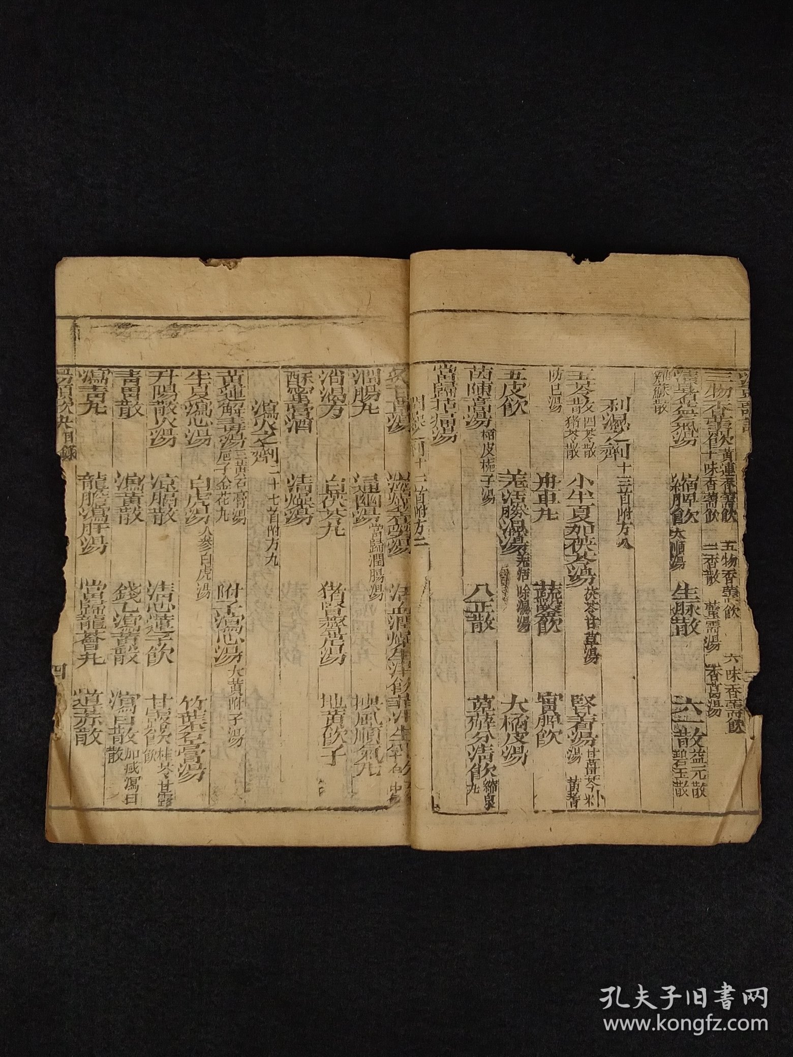 旧藏【汤头歌括】中医典籍一册，年代久远、边有鼠虫咬、内容不缺，保真老货，部分内容如图！