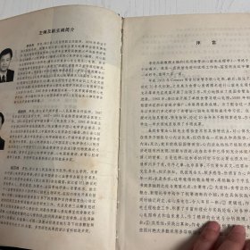 实用食管法心脏电生理学