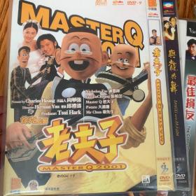 老夫子 DVD碟类满30元包邮