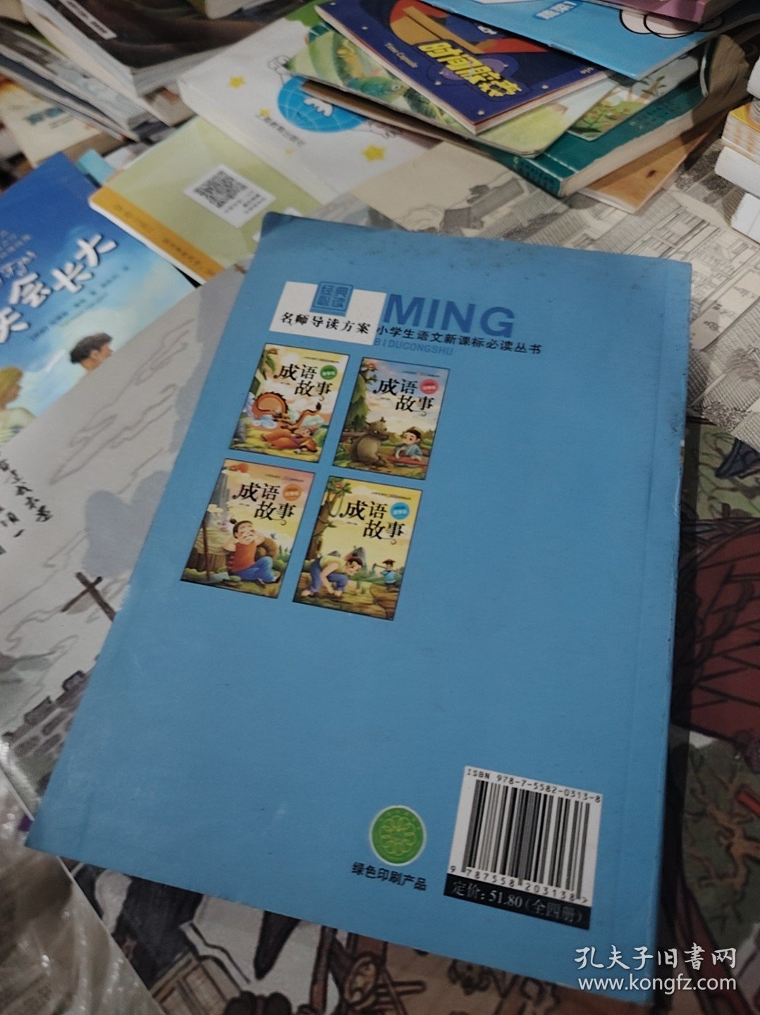 成语故事彩图注音6-9岁儿童故事书