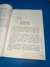 中国近代军系列丛书：奉军