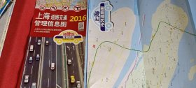 上海道路交通管理信息图2016