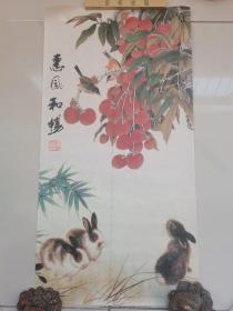 兔画一幅《惠风和畅》