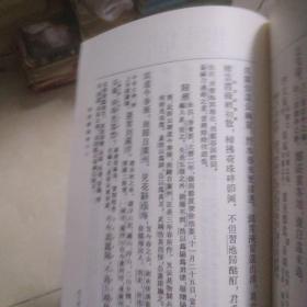 杜诗镜銓下(不全)