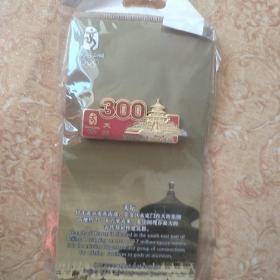 2008天坛倒计时300天徽章