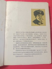老日记本 32开