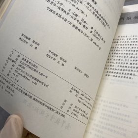 学前儿童科学教育